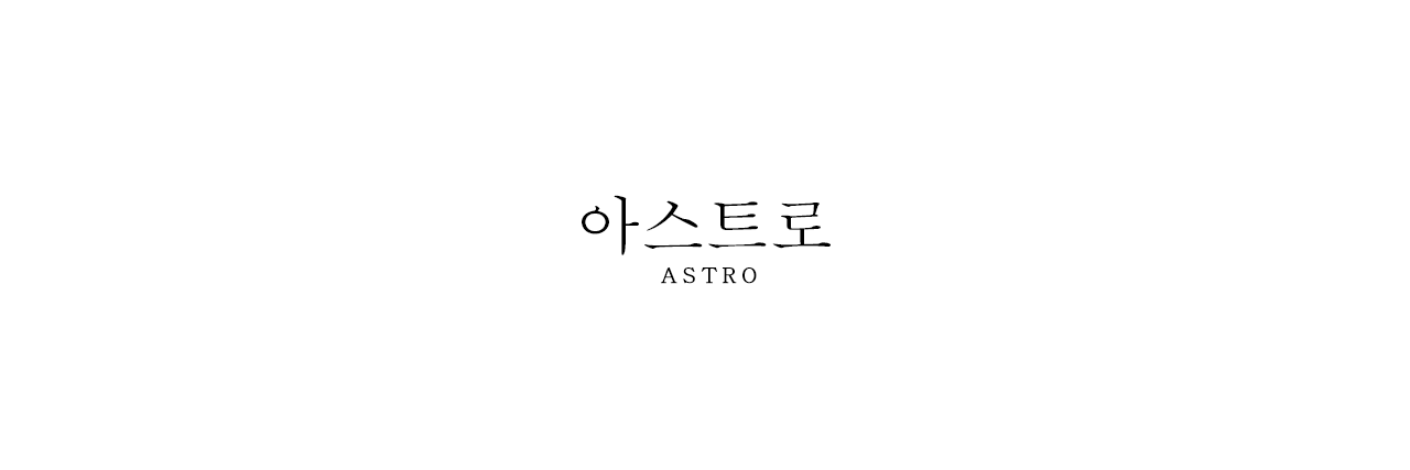 Astro Kpop Logo - Ideas for home- and lockscreen 