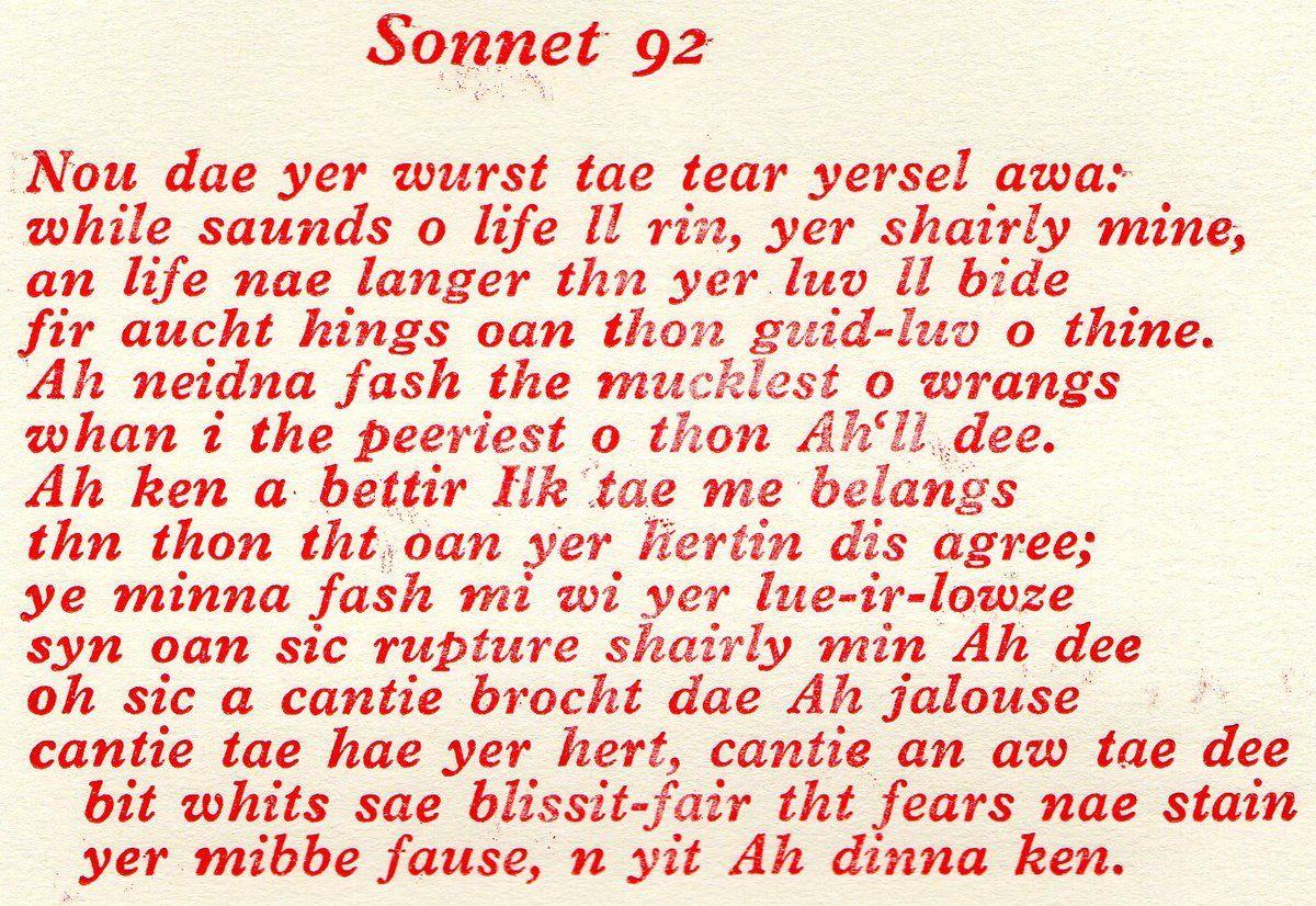 Upside Down Comma Logo - sally evans first pull of Shakespeare Sonnet 92
