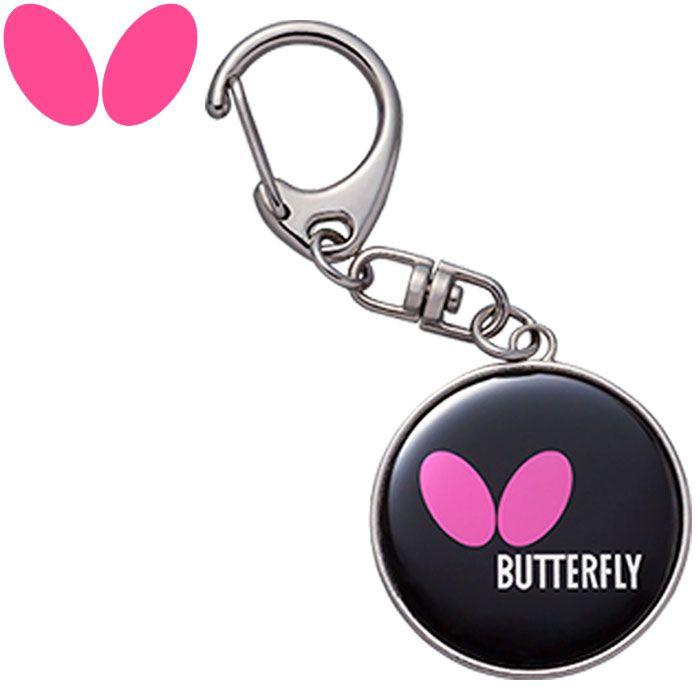 Butterfly Circle Logo - FZONE: Butterfly circle key ring 76230. Rakuten Global Market