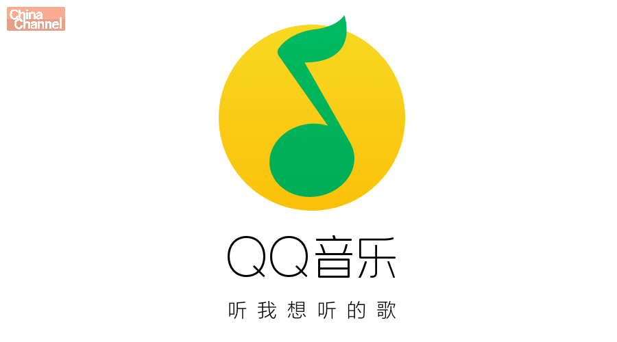 QQ App Logo - WeChat's Hidden Shazam Service: WeChat Essential Tips - China Channel