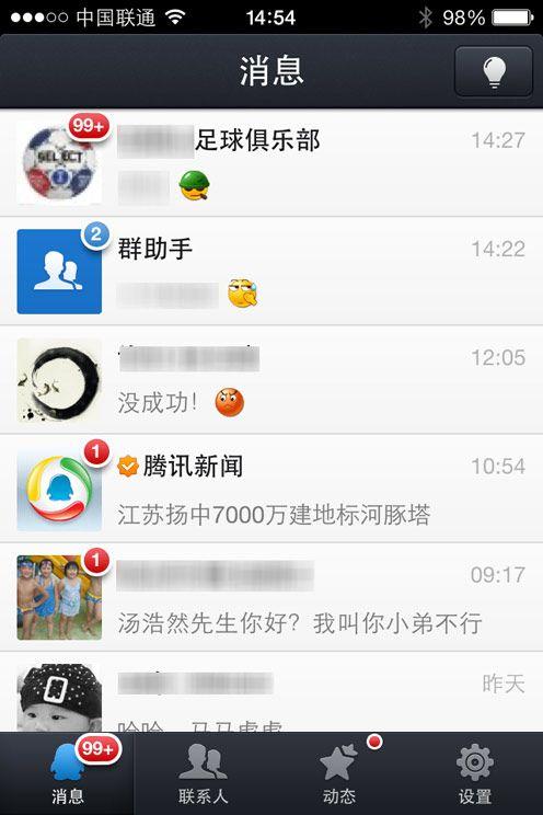 QQ App Logo - Tencent News: In App News Delivery In QQ And WeChat Social