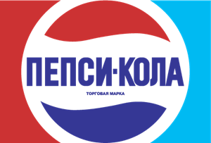 Pepsi Cola Old Logo - Search: pepsi cola vintage Logo Vectors Free Download