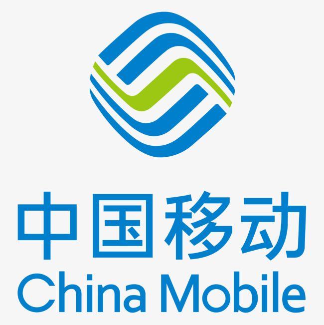 China Mobile Logo - China Mobile Logo Vector PNG Transparent China Mobile Logo Vector ...