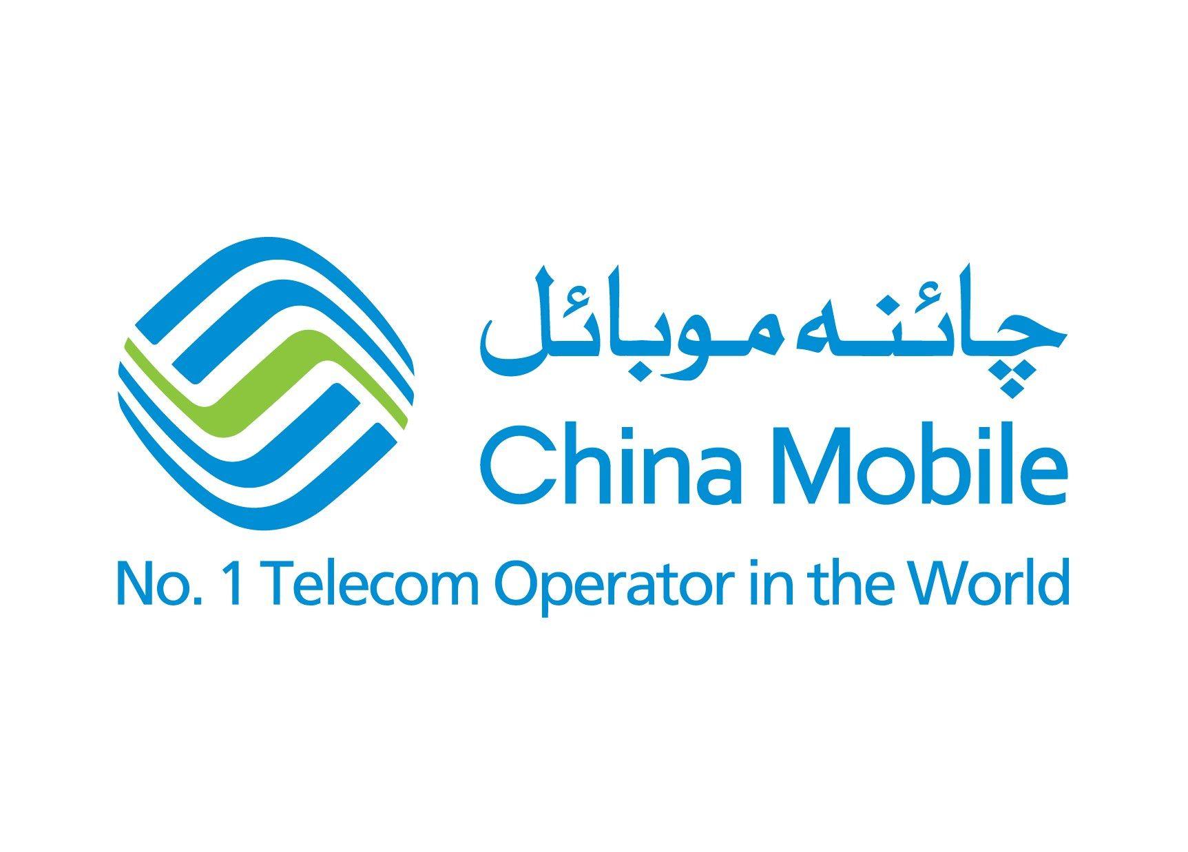 China Mobile Logo - China Mobile Logo - Central Asian Cellular Forum