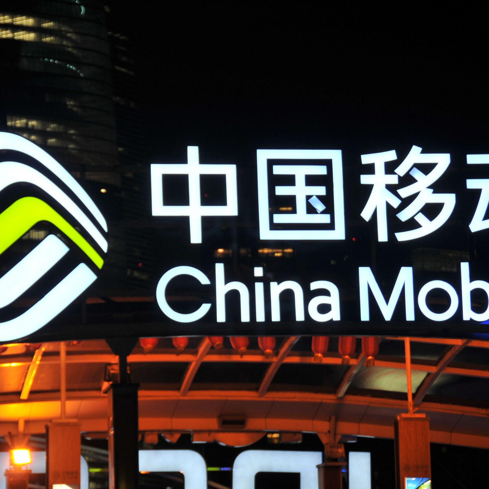 China Mobile Logo - China Mobile to continue testing 5G in H2:chairman