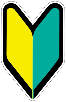 Blue and Yellow Green Leafs Logo - Shoshinsha mark