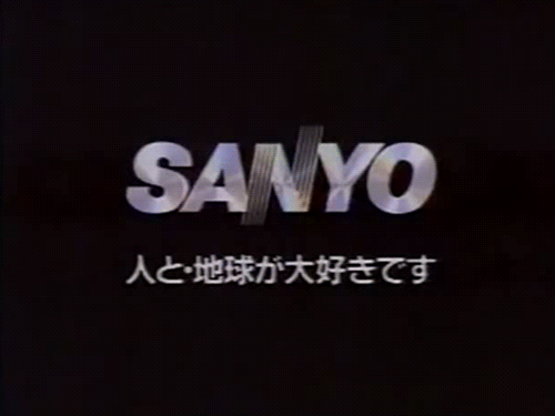 Sanyo Logo - GIF 90s japan logo - animated GIF on GIFER - by Monis