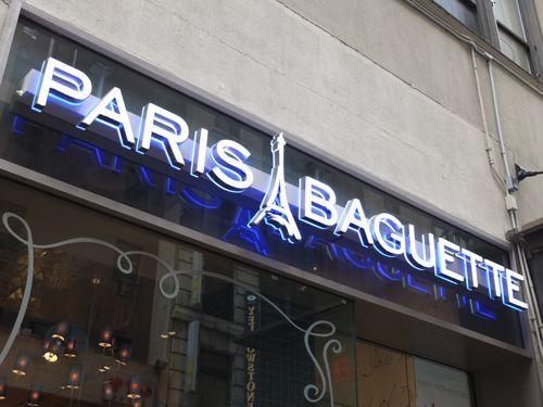 Paris Baguette Logo - Good Bread: Paris Baguette