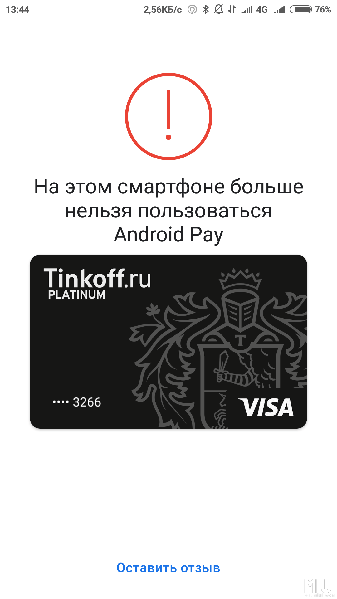 Official Android Pay Logo - Android Pay Not Working Mi 5 Pro MIUI Official Forum