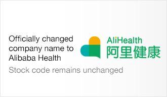 Alibaba Health Logo - Alibaba Health Information Technology Limited - IR Home