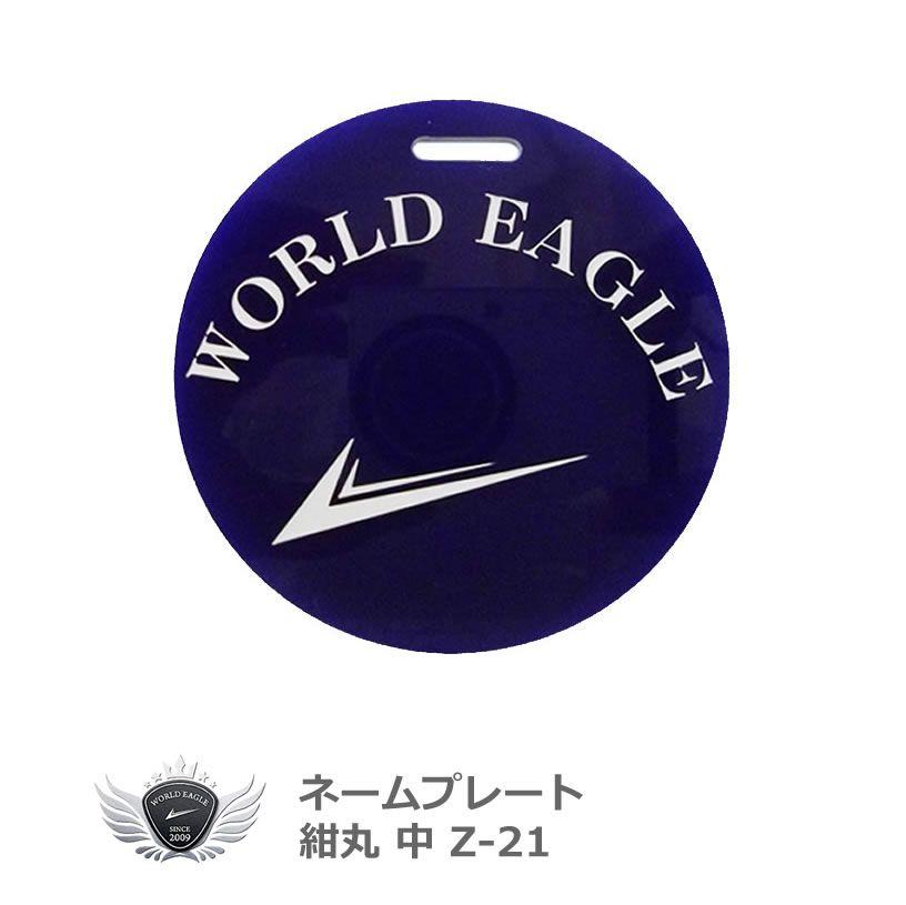 Blue Circle Z Logo - WORLD GOLF: Z 20 Choice Available For World Eagle Nameplate Blue