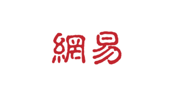 NetEase Logo - Why NetEase, Inc. Fell 13% in November -- The Motley Fool
