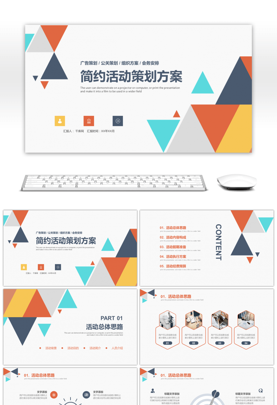Multi Color Triangle Logo - Awesome multicolor triangle activity planning scheme ppt template ...