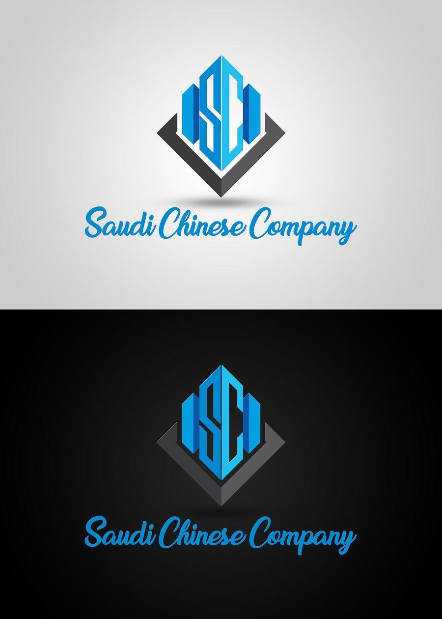 Chinese Company Logo - Entry #60 by atifjahangir2012 for Saudi Chinese Company Logo ...