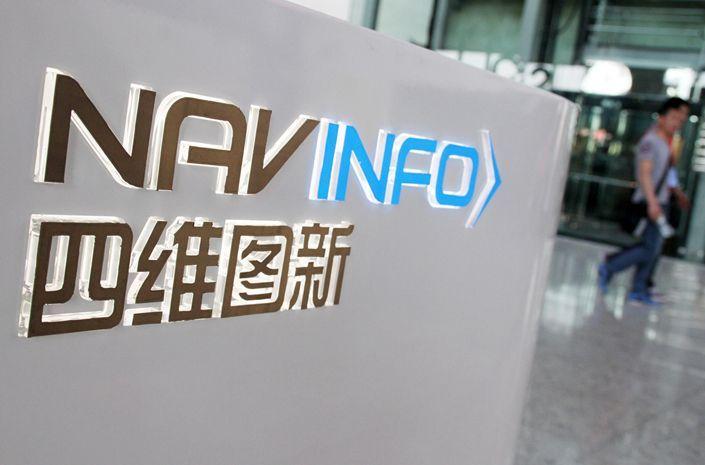 NavInfo Logo - NavInfo Signs Agreement to Supply Daimler With Digital Maps in China
