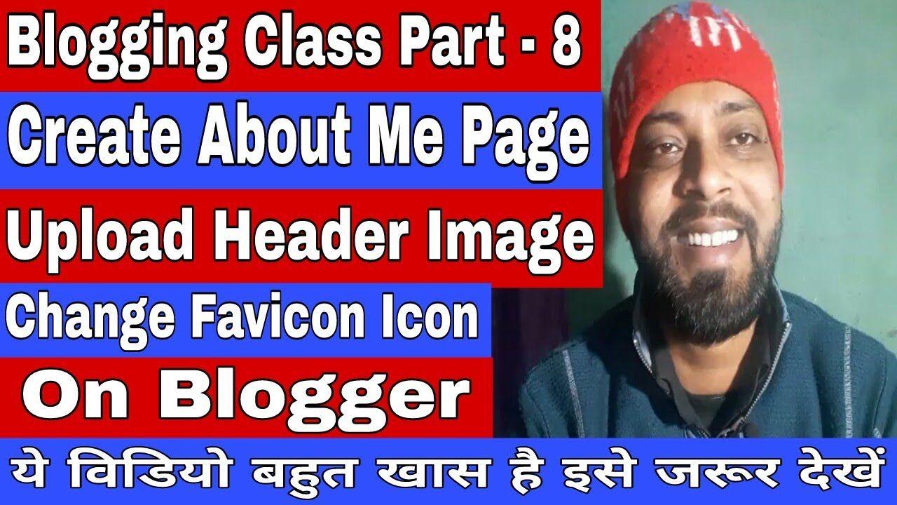 About.me Page for Header Logo - How to Ad About me Page.. header image.. Favicon icone on blogger