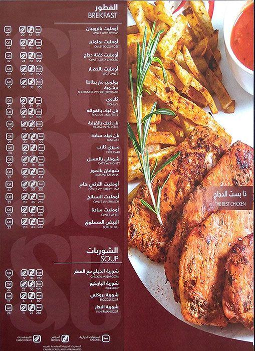 Steak N Bake Logo - Steak and Bake Menu, Menu for Steak and Bake, Al Gharafa, Doha