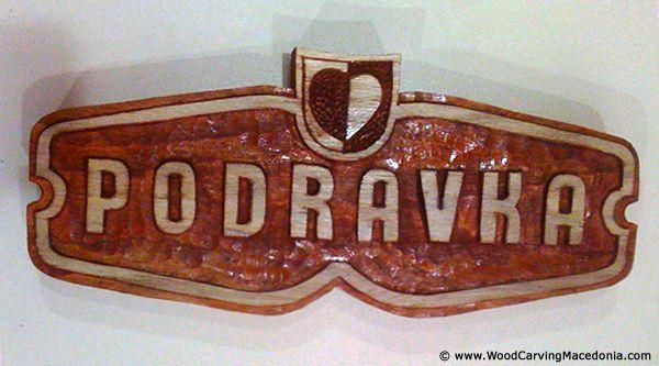 Croatian Company Logo - Podravka logo (company from Croatia / Hrvatska) – wood carving ...