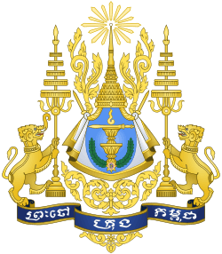 Royal Flag Logo - Royal arms of Cambodia