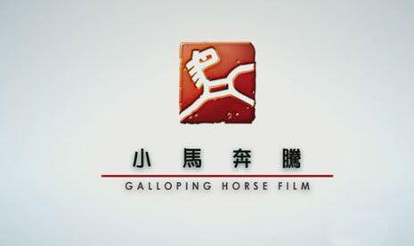 Galloping Horse Logo - Galloping Horse Hires Chen, Lines Up Co Pros.org.cn