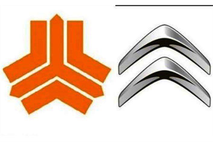 Major French Automobile Brand Logo - Iranian auto maker Saipa to finalize deal with Citroën soon - Tehran ...