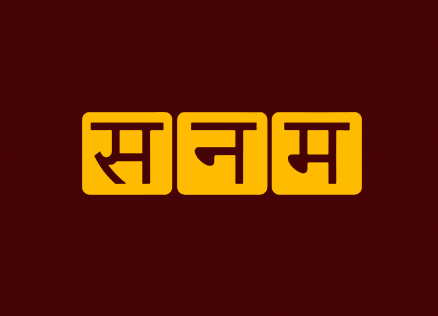 Maroon and Yellow Logo - Sanam: Logo - Maroon Reversible Wristband | Sanam Merchandise| Redwolf