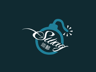 Swag Bomb Logo - Swag logo by Griff Designs | Dribbble | Dribbble