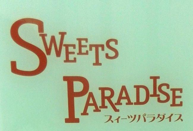 Paradise Restaurant Logo - Sweets Paradise, All You Can Eat Sweets!