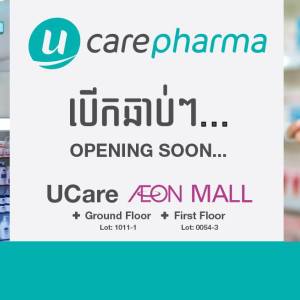 UCare Cambodia Logo - UCare Pharma