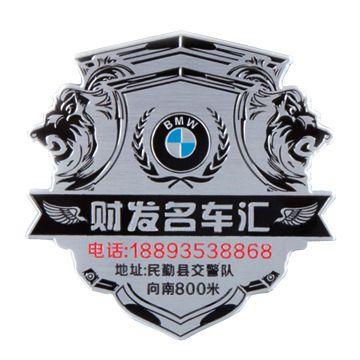 Automotive Club Logo - China Car Badge with BMW Emblem For Car Club, Painted Hard Enamel