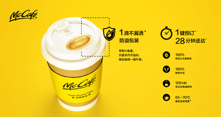 McCafe Logo - McDonald's starts delivering McCafé in Shanghai · TechNode