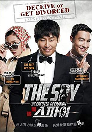 Spy Undercover Logo - Amazon.com: The Spy : Undercover Operation (Korean Movie w. English ...