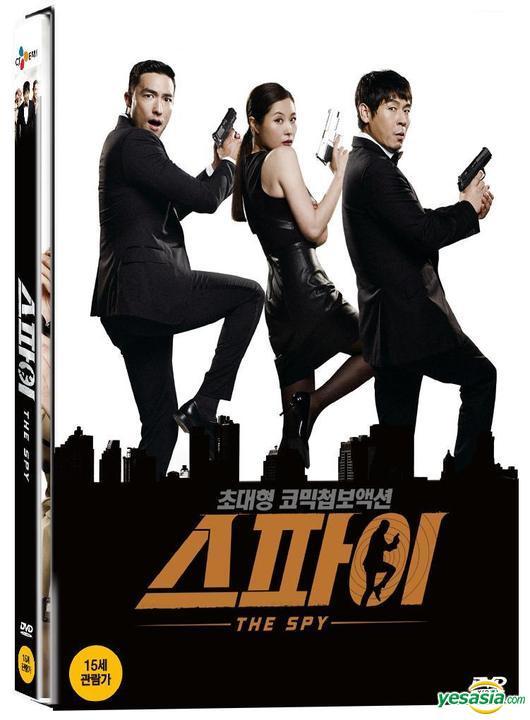 Spy Undercover Logo - YESASIA: The Spy: Undercover Operation (DVD) (Korea Version) DVD ...