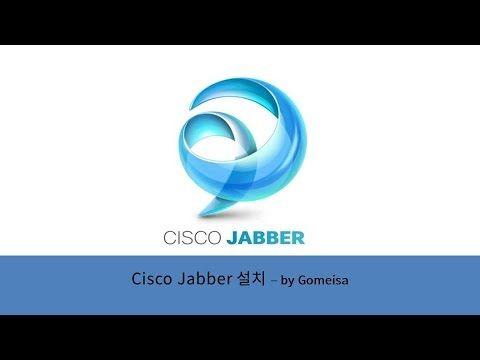 Cisco Jabber Logo - Cisco Jabber 설치 04 - CUCM, CUP 설정 - YouTube