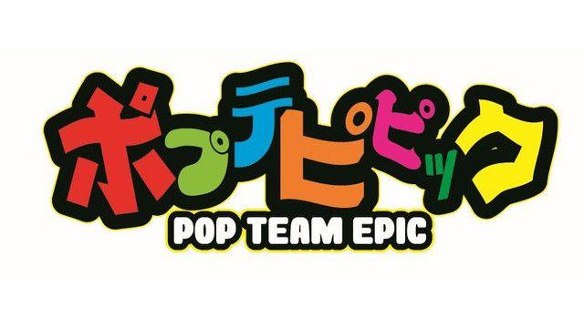 Team Epic Logo - Crunchyroll Pop Team Epic Lottery Is Garbage (According to Them)