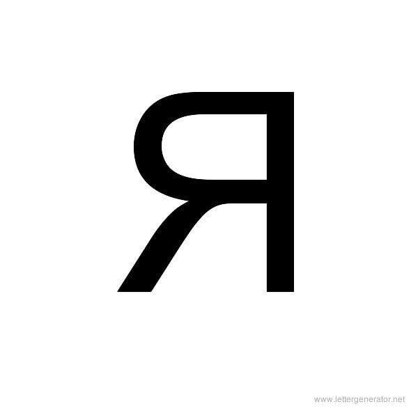 Backwards R Logo - Backwards letter R Learning Center