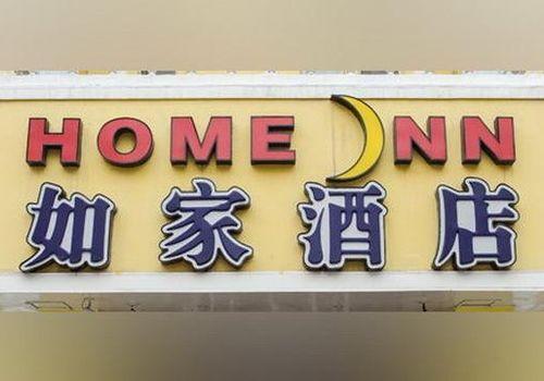 Yellow Crane Logo - Home Inn Wuhan Yellow Crane Tower Shouyi Metro Station from $24 ...