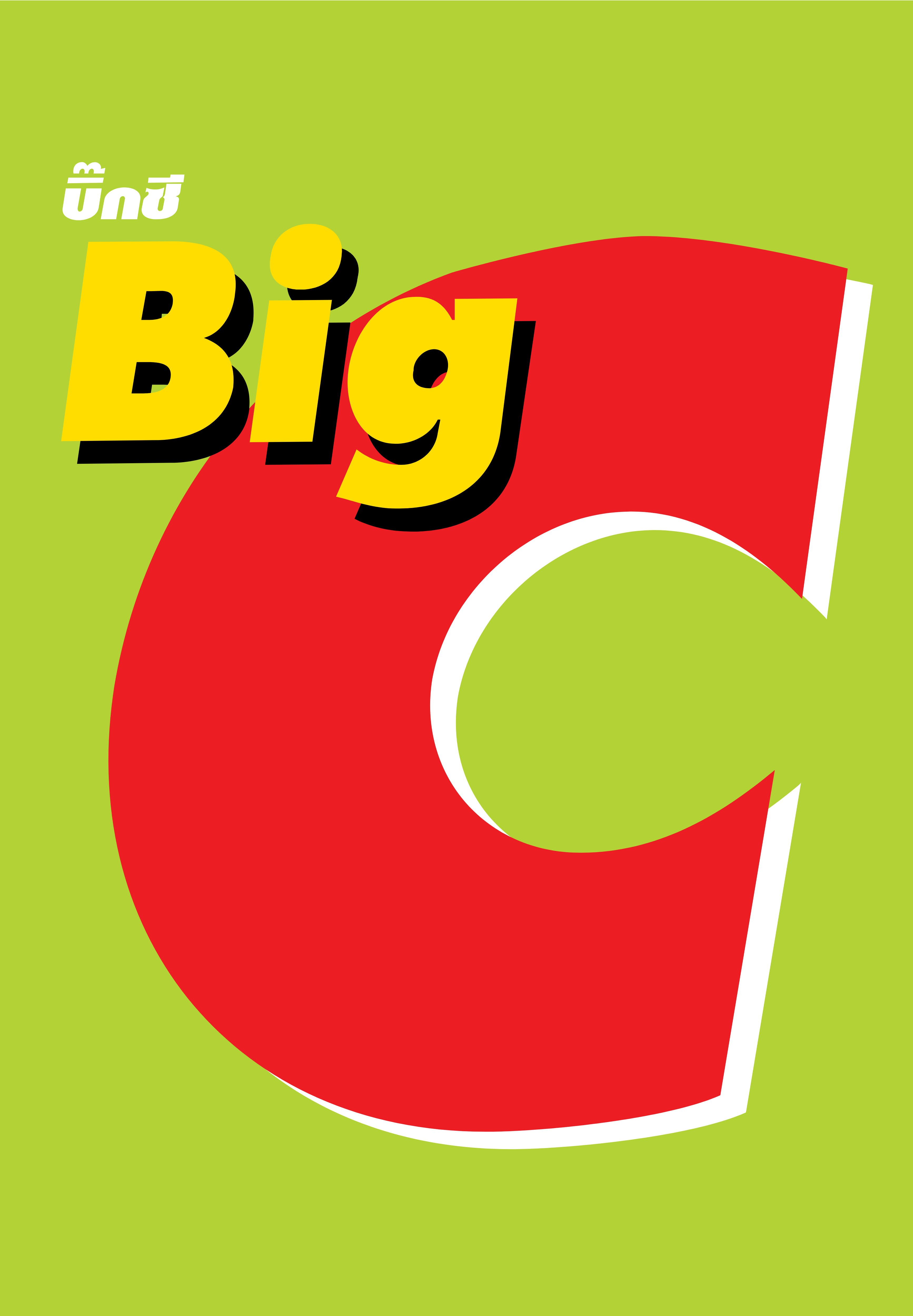 Red and Green C Logo - Big C – Logos Download