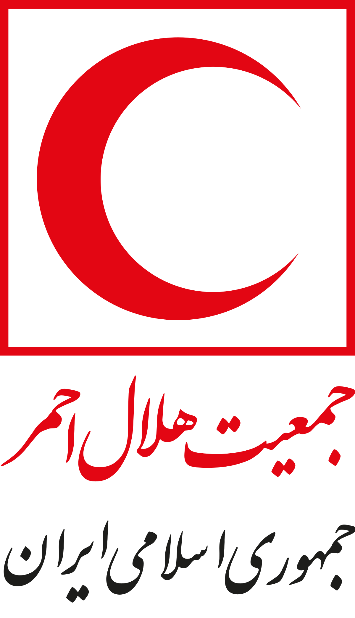 Red Crescent Logo - Iranian Red Crescent Society
