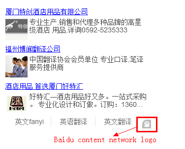 Baidu Network Logo - Baidu Offers Guarantee for Purchases via Its PPC Links – China ...