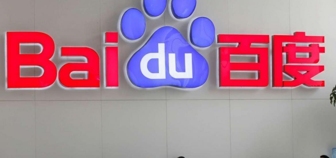Baidu Network Logo - Chinese Giant Baidu Discusses Forthcoming Blockchain Network ...