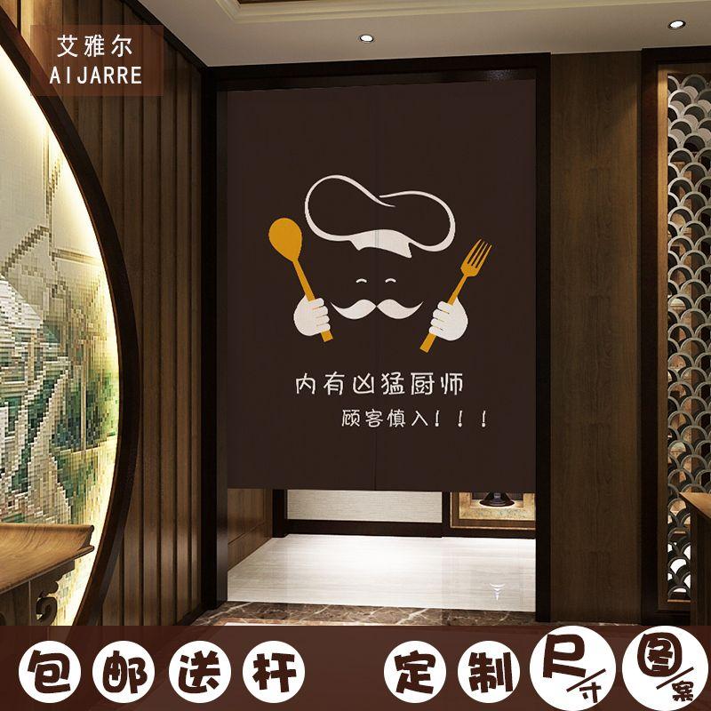Custom Restaurant Logo - USD 13.25] Custom Japanese kitchen door curtain half curtain anti ...