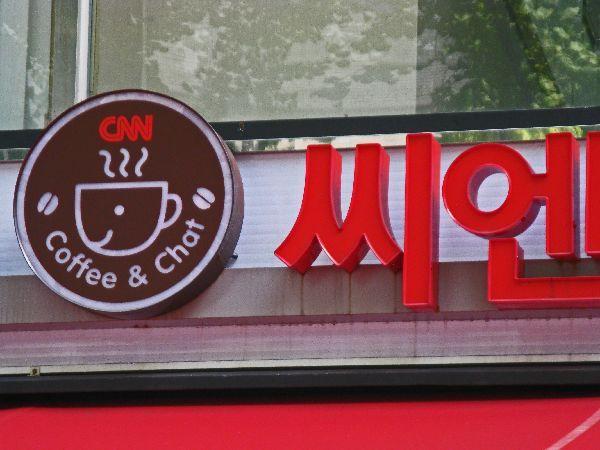 Red Coffee Shop Logo - Korea Coffee Shop Logos