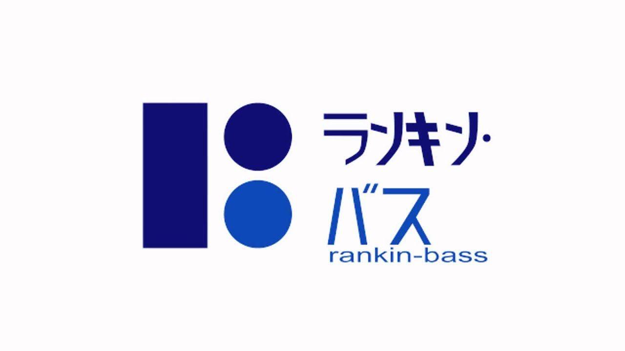 Rankin Bass Logo - Rankin-Bass logo animation (Japanese, fanmade, HD) - YouTube