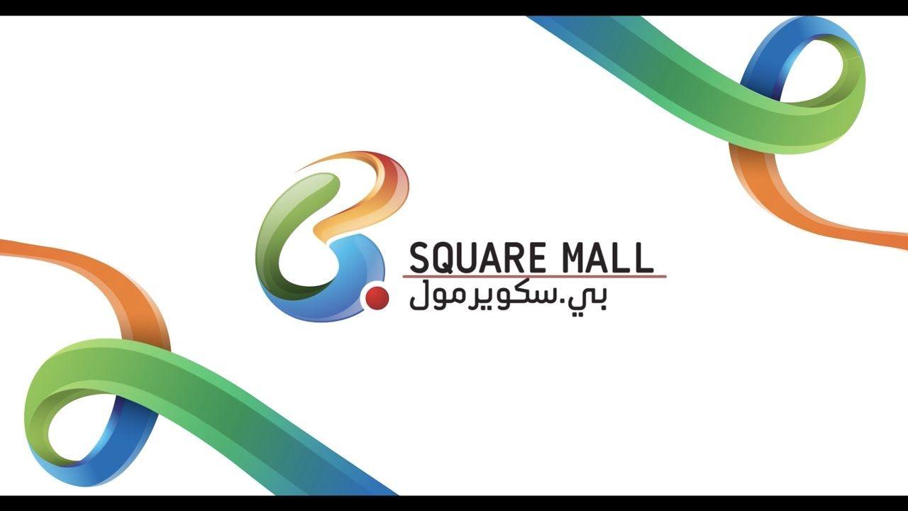 B- Square Logo - B Square Mall Place To B