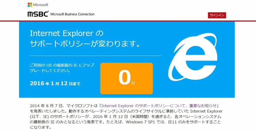 Internet Explorer Old Logo - Japan sticks with Internet Explorer as Microsoft ends support for ...