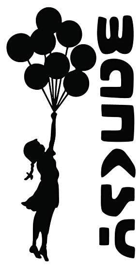 Amazon Inc Logo - Banksy Floating Balloon Girl inc Logo Wall Art Sticker (BAN81 ...