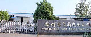 Flying Horse Gasoline Logo - Yangzhou Flying Horse Gasoline Engine Factory - Bicycle Engine Kit
