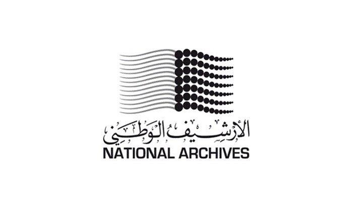 National Archives Logo - National Archives announces extension of working hours to 12 hours a ...