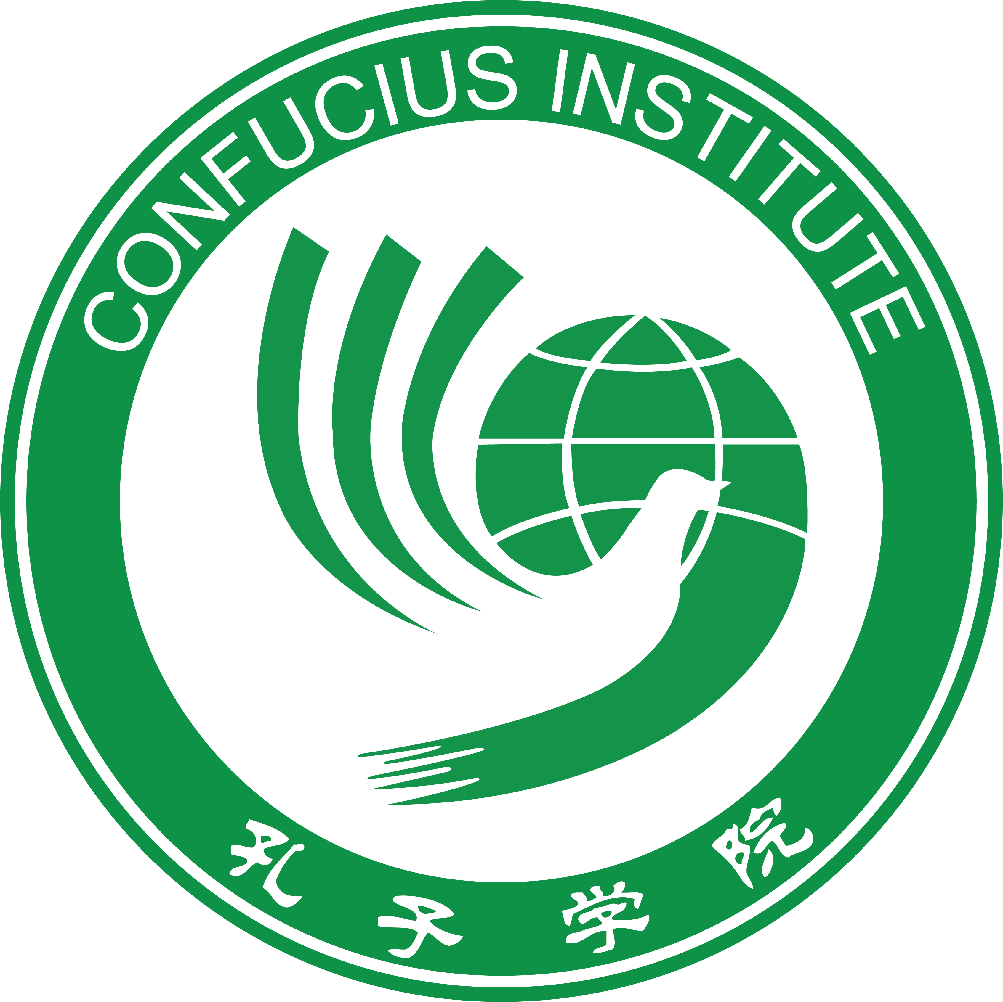 Ci Logo - Transparent CI logo. IOE Confucius Institute